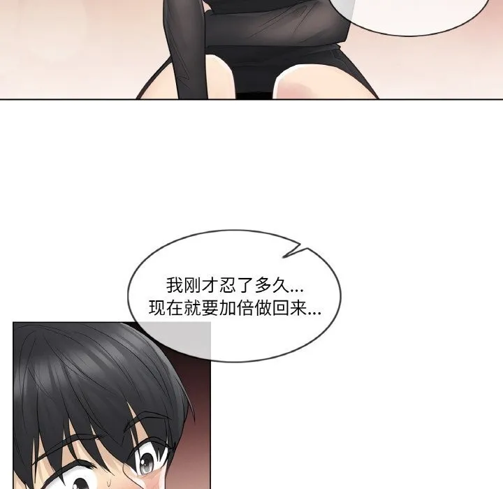 輕觸!解除封印第20話