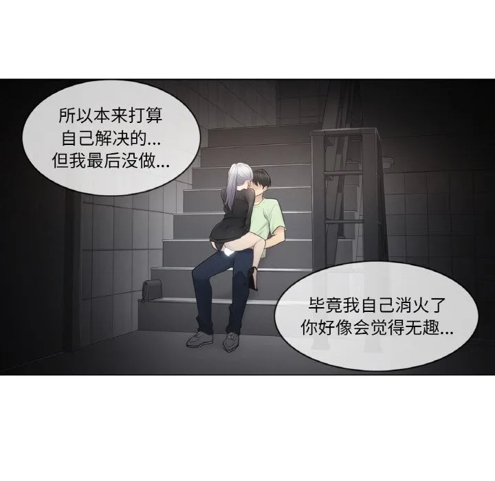 轻触!解除封印-第20話 - 图片 81