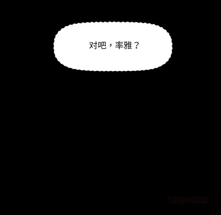 换身恋人-第7話 - 图片 10