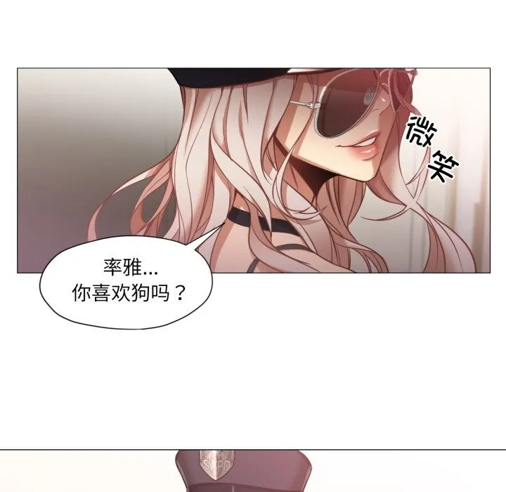 換身戀人第7話