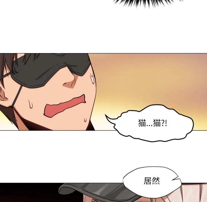 換身戀人第7話