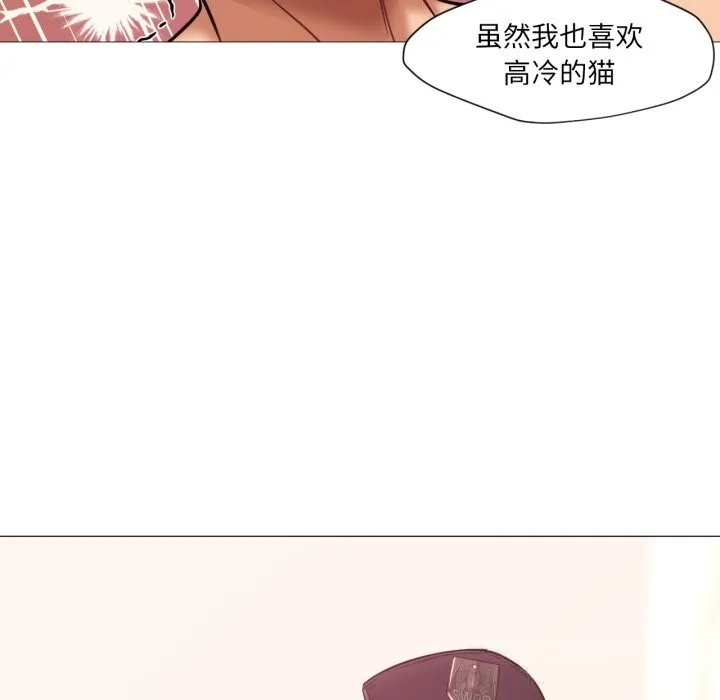 換身戀人第7話