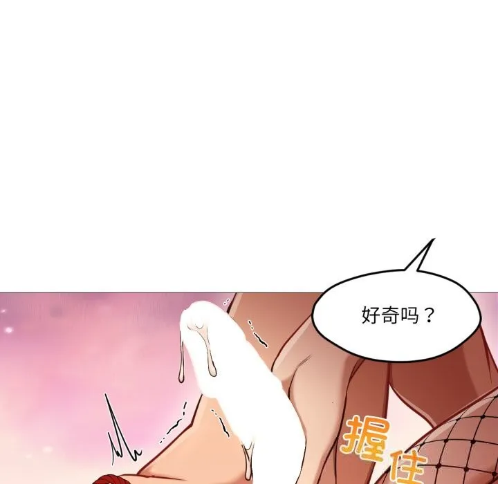 换身恋人-第7話 - 图片 59