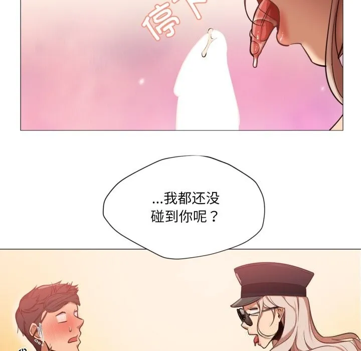 换身恋人-第7話 - 图片 68