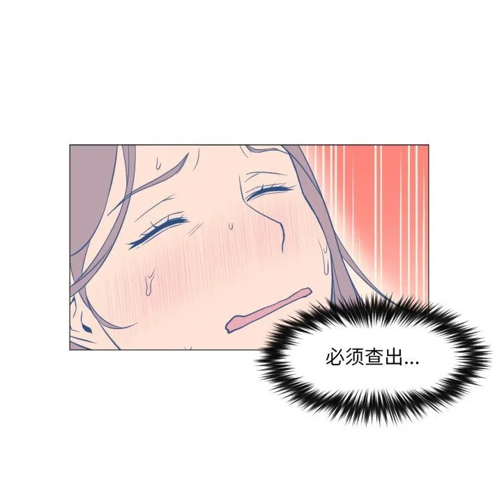 換身戀人第7話