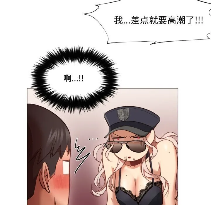 换身恋人-第7話 - 图片 88