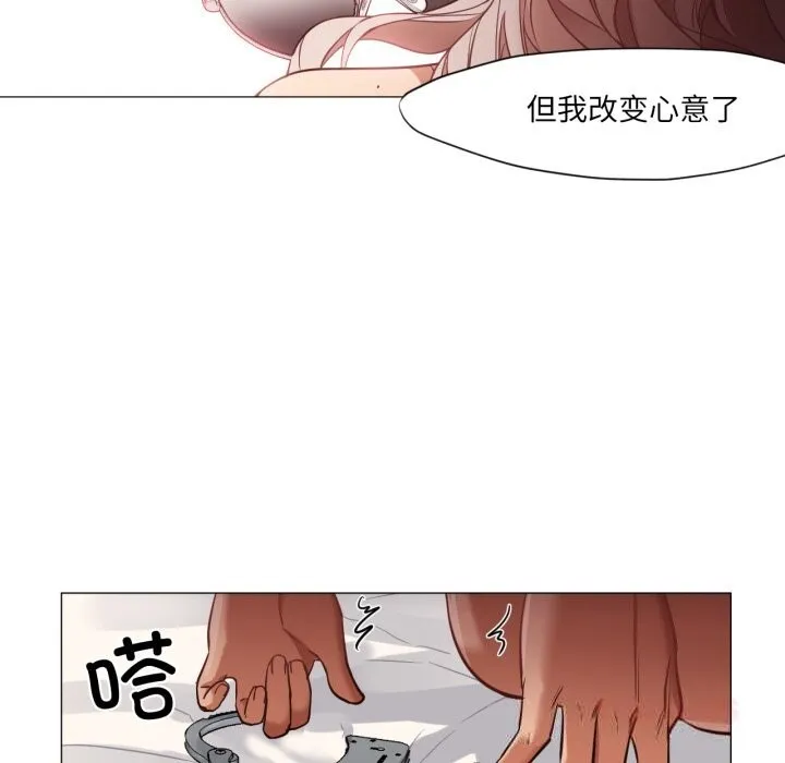 换身恋人-第7話 - 图片 94