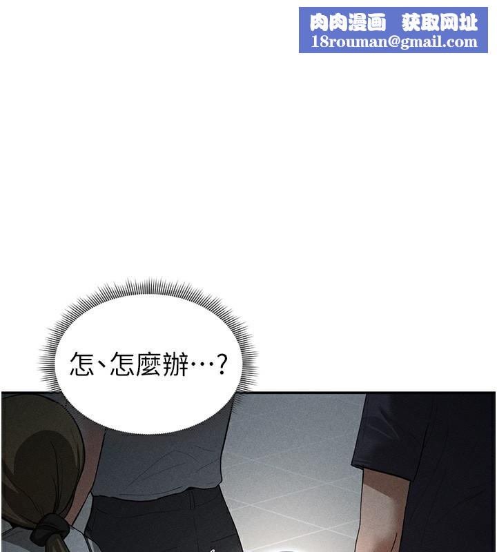 私密视角第43話-真的可以做嗎?