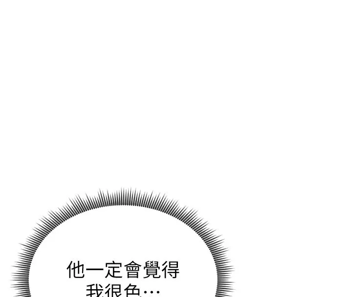 私密视角-第43話-真的可以做嗎? - 图片 4