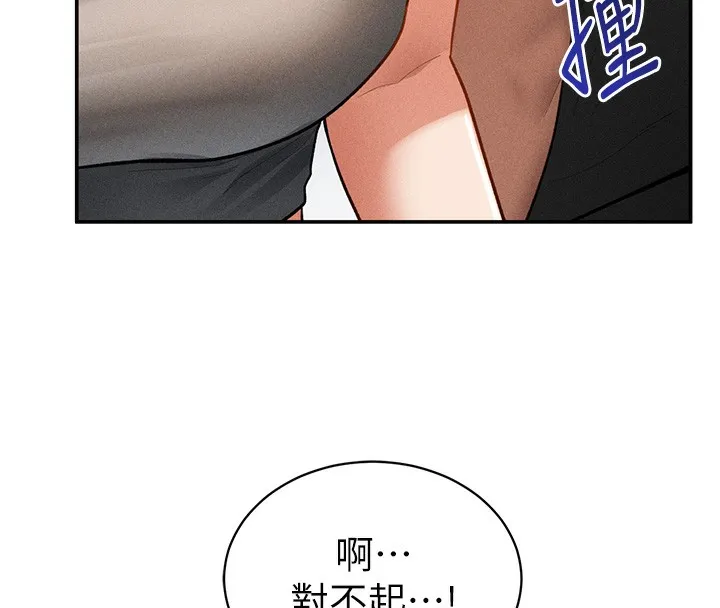 私密視角第43話-真的可以做嗎?
