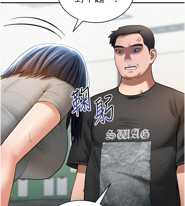 私密视角-第43話-真的可以做嗎? - 图片 9
