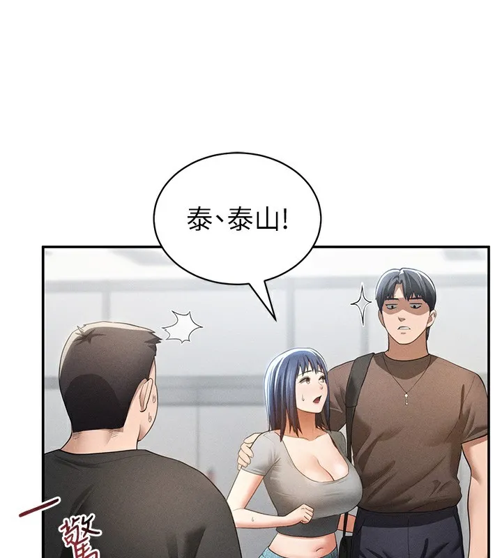 私密视角-第43話-真的可以做嗎? - 图片 16