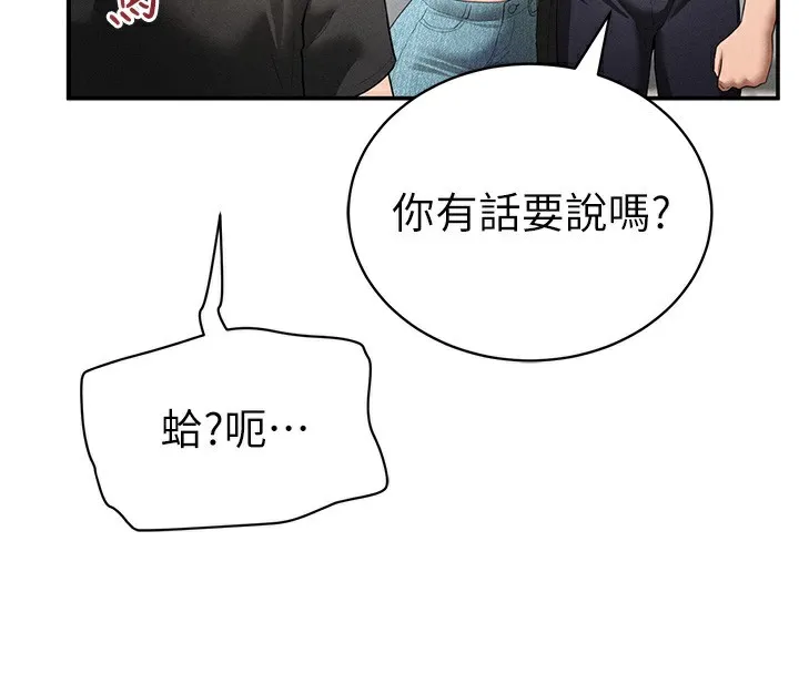 私密視角第43話-真的可以做嗎?