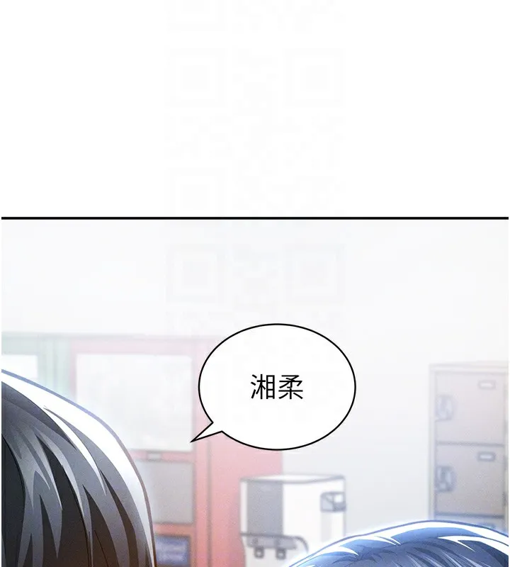 私密视角-第43話-真的可以做嗎? - 图片 20