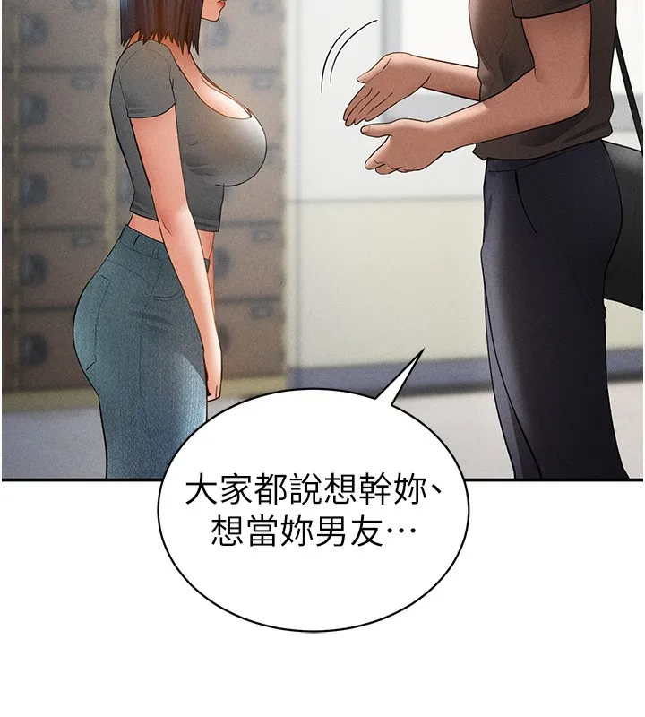 私密视角-第43話-真的可以做嗎? - 图片 29