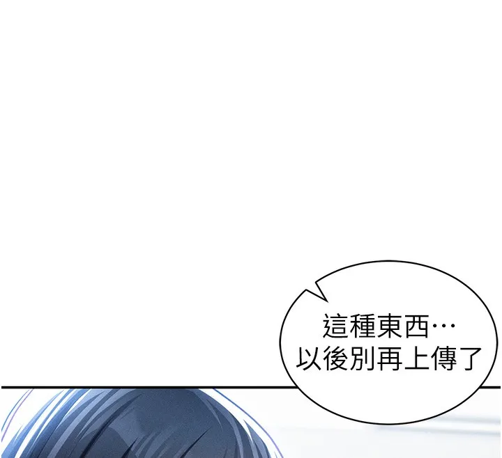 私密视角-第43話-真的可以做嗎? - 图片 25