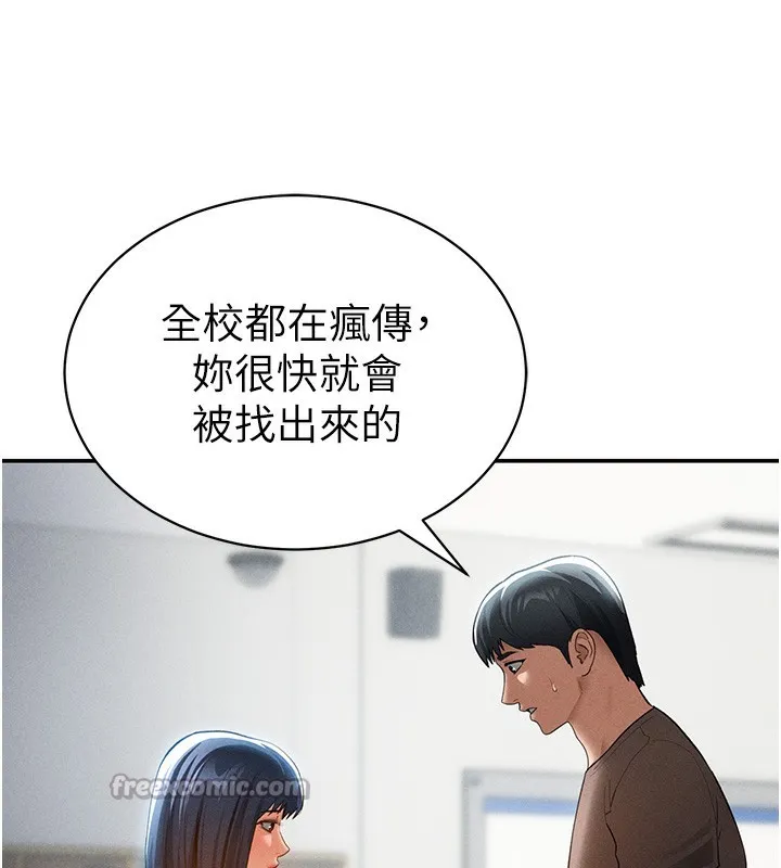 私密视角-第43話-真的可以做嗎? - 图片 28