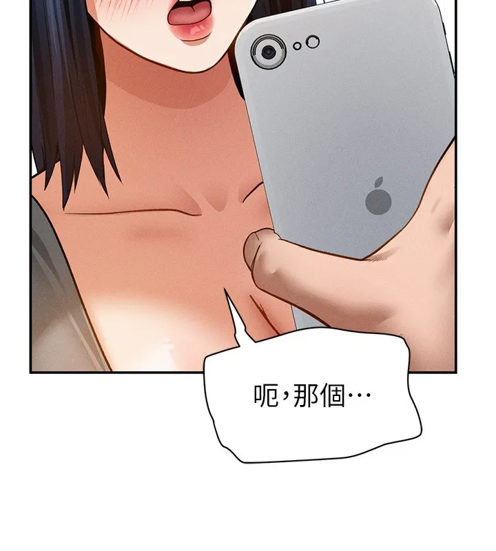私密视角-第43話-真的可以做嗎? - 图片 24