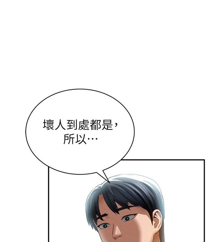 私密视角-第43話-真的可以做嗎? - 图片 30