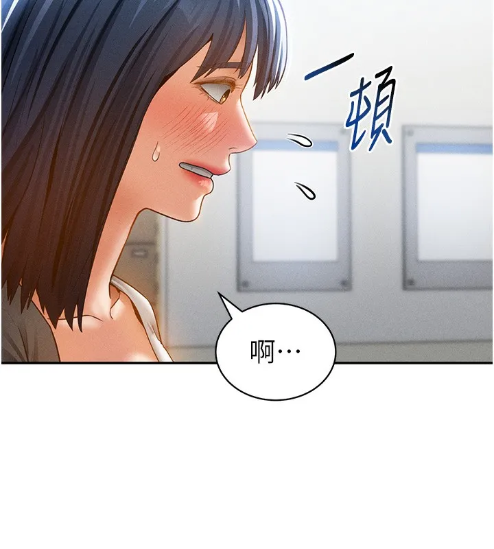 私密视角-第43話-真的可以做嗎? - 图片 26