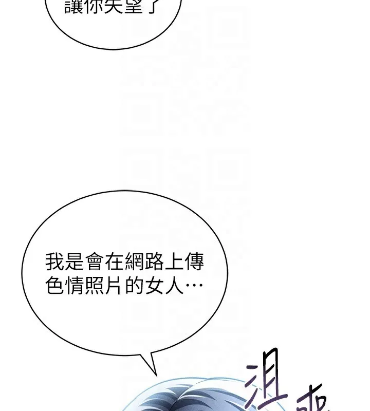 私密視角第43話-真的可以做嗎?