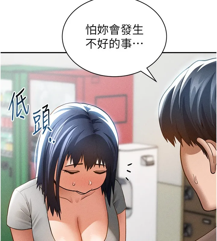 私密视角-第43話-真的可以做嗎? - 图片 38
