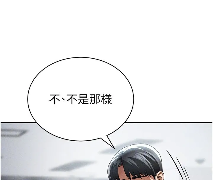 私密视角-第43話-真的可以做嗎? - 图片 35