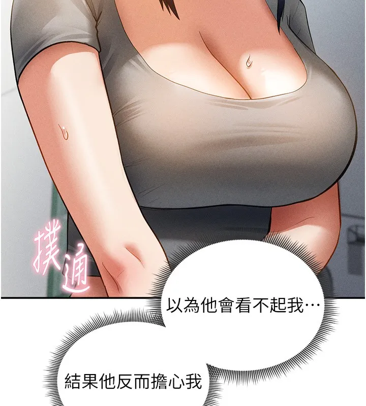 私密視角第43話-真的可以做嗎?