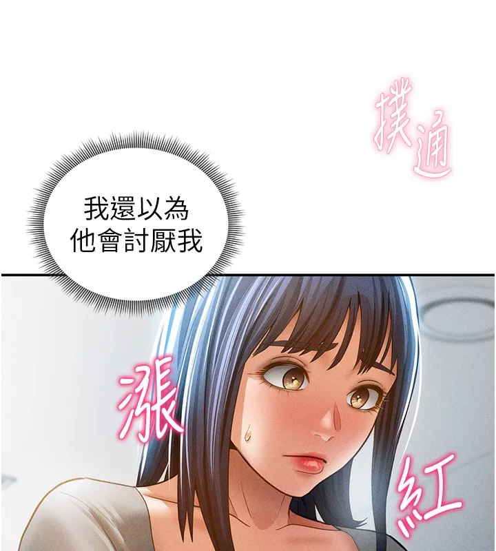 私密视角-第43話-真的可以做嗎? - 图片 43