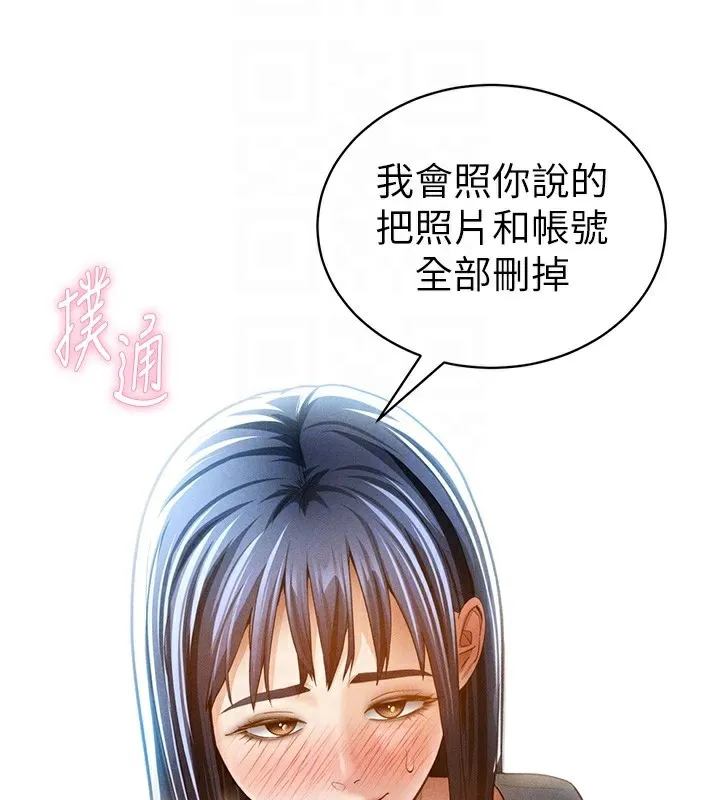 私密视角-第43話-真的可以做嗎? - 图片 48