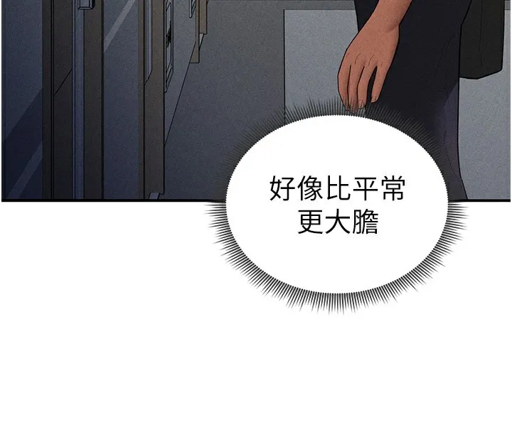 私密視角第43話-真的可以做嗎?