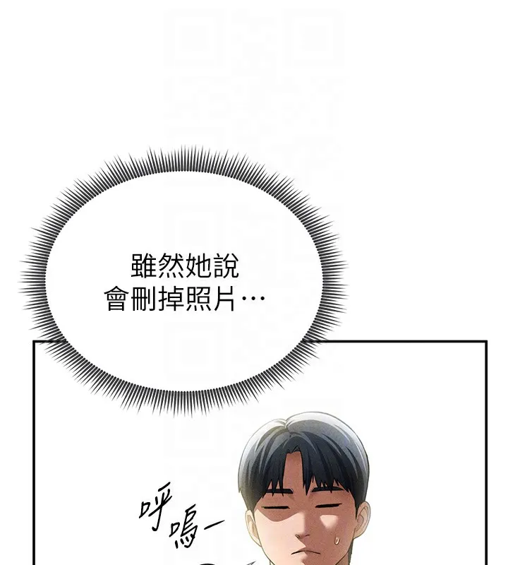 私密视角-第43話-真的可以做嗎? - 图片 60