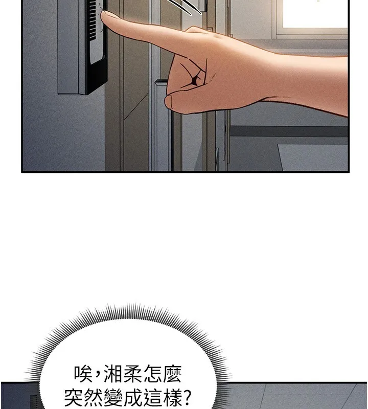 私密视角-第43話-真的可以做嗎? - 图片 57