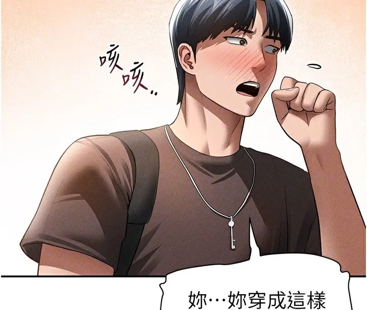 私密视角-第43話-真的可以做嗎? - 图片 76