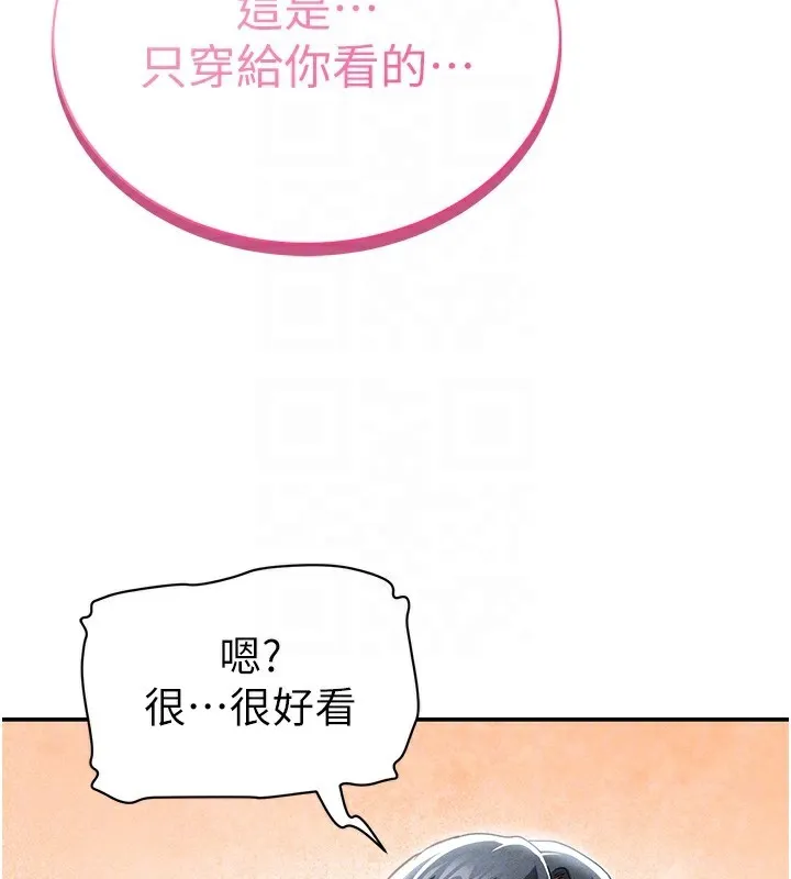 私密视角-第43話-真的可以做嗎? - 图片 75