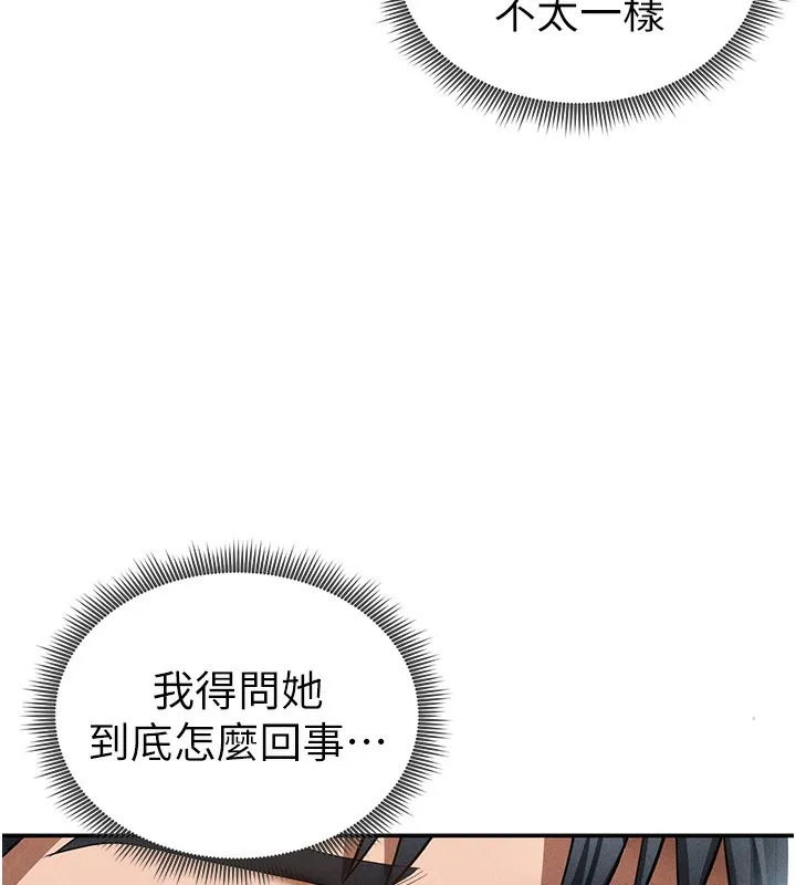 私密视角-第43話-真的可以做嗎? - 图片 79