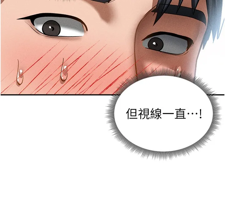 私密視角第43話-真的可以做嗎?