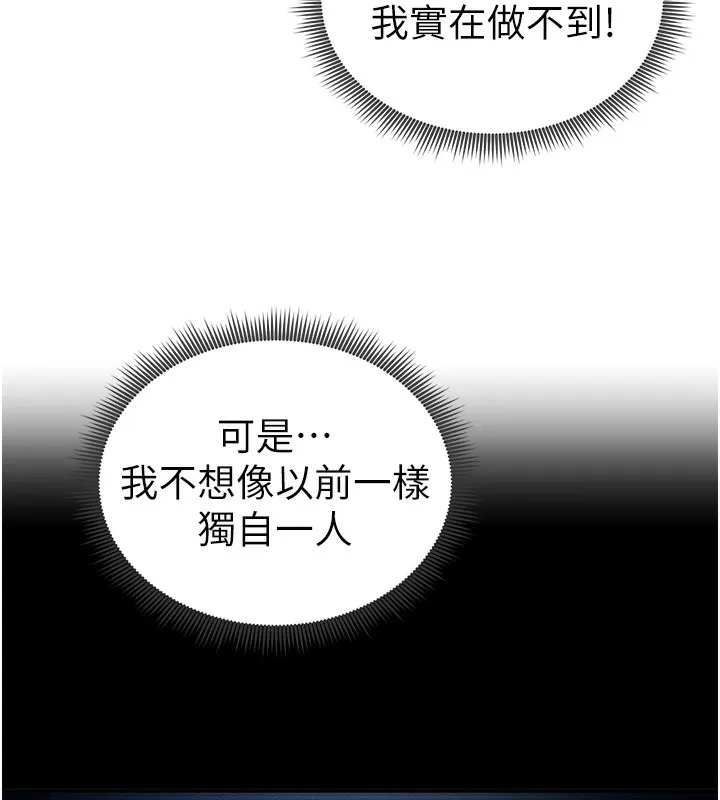 私密視角第43話-真的可以做嗎?
