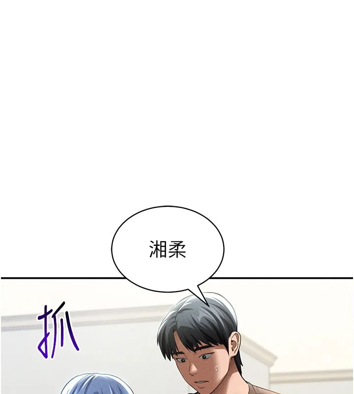 私密視角第43話-真的可以做嗎?