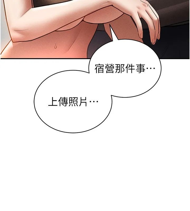 私密视角-第43話-真的可以做嗎? - 图片 107