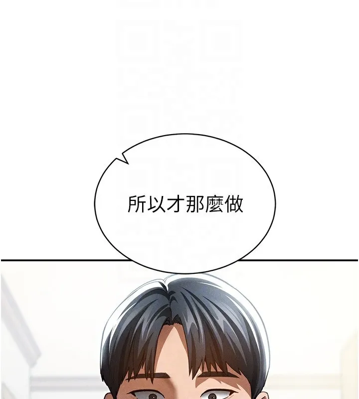 私密视角-第43話-真的可以做嗎? - 图片 110