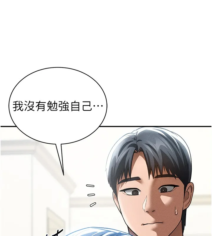 私密视角-第43話-真的可以做嗎? - 图片 105