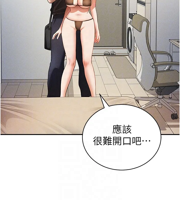 私密视角-第43話-真的可以做嗎? - 图片 117