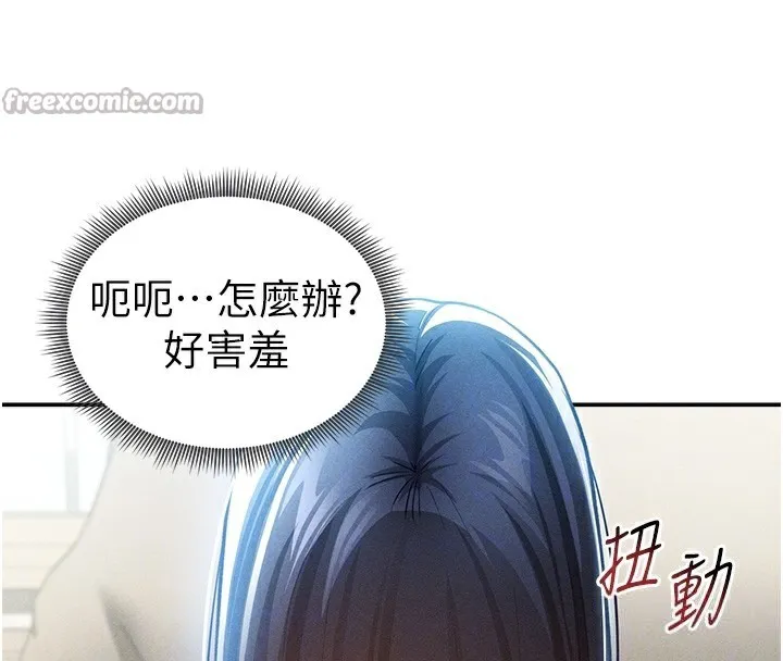 私密视角-第43話-真的可以做嗎? - 图片 112