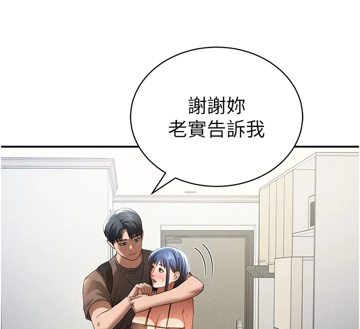 私密視角第43話-真的可以做嗎?