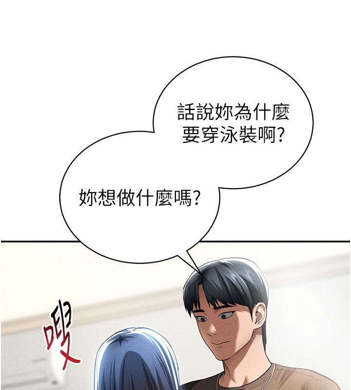 私密视角第43話-真的可以做嗎?