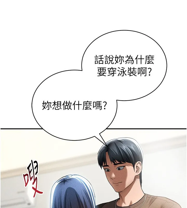 私密视角-第43話-真的可以做嗎? - 图片 121