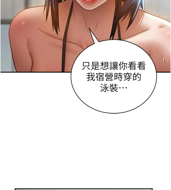 私密视角-第43話-真的可以做嗎? - 图片 125