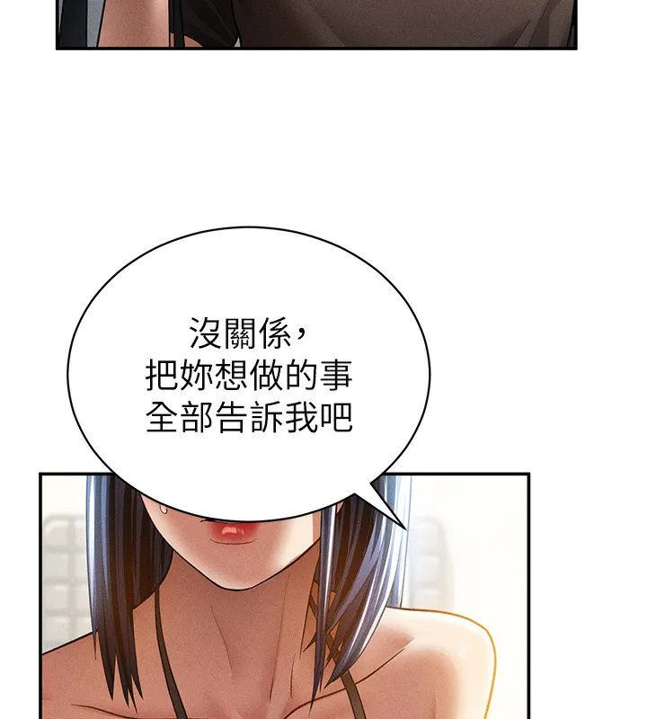 私密视角-第43話-真的可以做嗎? - 图片 127