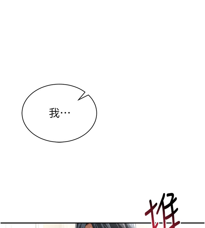 私密视角第43話-真的可以做嗎?
